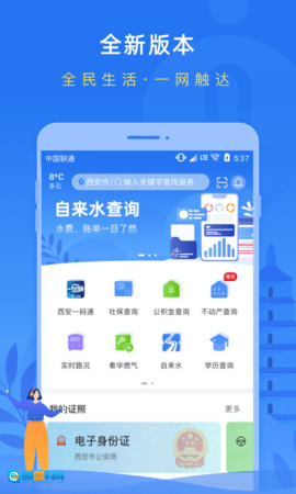 i西安图1