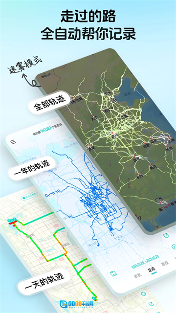 灵敢足迹最新版(1)