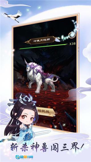 天天挂机修仙图2