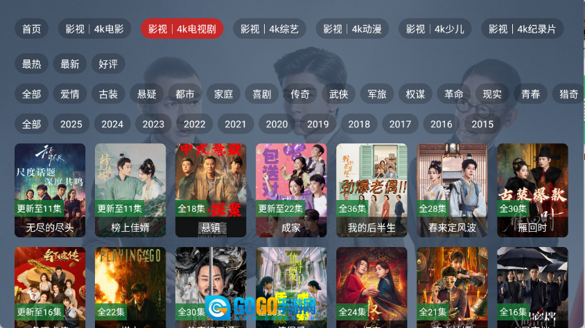新东成影院TV图2