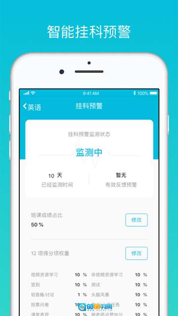 云班课登录平台图3