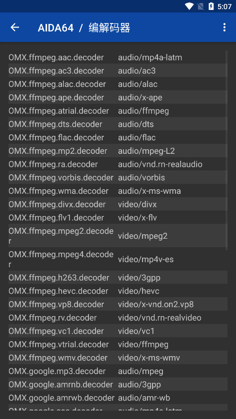 AIDA64(看CPU温度)图3