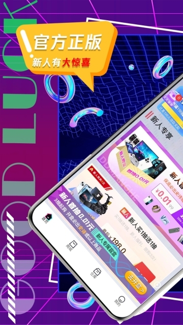 叮当盲盒安卓版图3