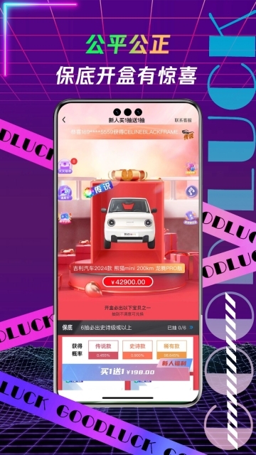 叮当盲盒安卓版图4