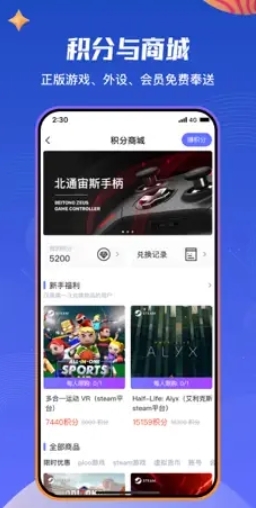 87VR-VR游戏VR视频VR助手VR社区‬图2
