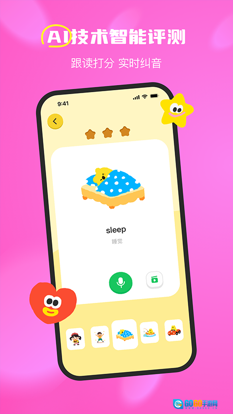 呼啦少儿英语图1