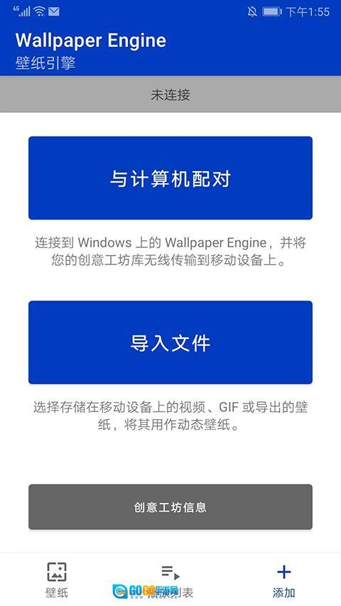 壁纸引擎最新版(2)
