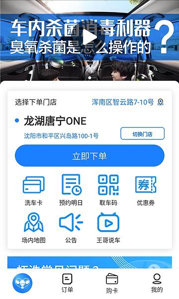 虾洗洗车无水洗车图1