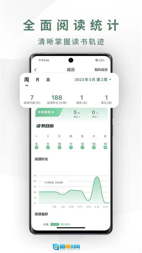 藏书馆最新版图1
