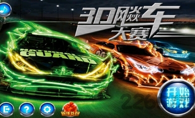 3d飙车大赛内购图1