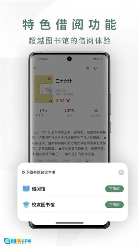 藏书馆手机版图2