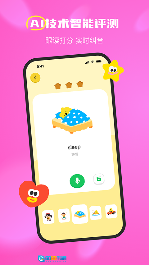 呼啦少儿英语TV版图1