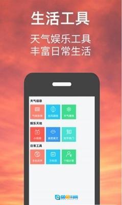 小涵我的天气图2