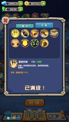 丧尸干仗修改器图2