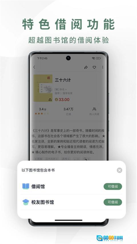 藏书馆最新版图2