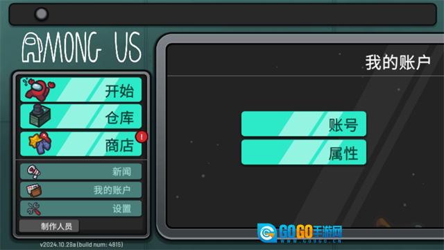 太空狼人杀躲猫猫图3