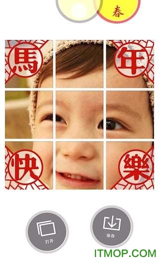 9Cut(图片分割)图3