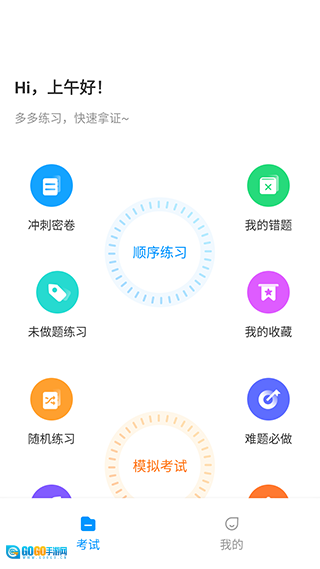 焊工宝典免费版图1
