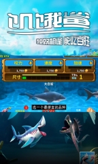 深海鲨鱼模拟器图1