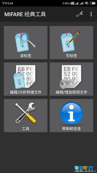 mifare经典工具图1