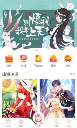 漫悠悠漫画图2