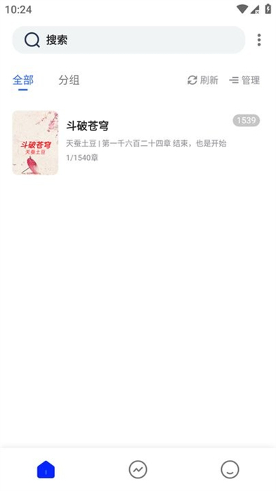 追书帮最新版图4