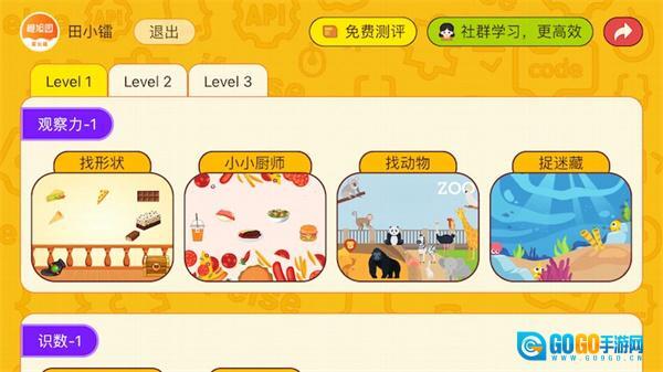 开放数学思维图4