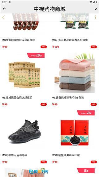 中视购物图2
