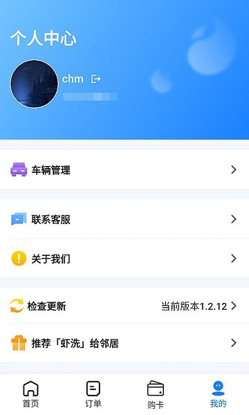 虾洗洗车无水洗车图4