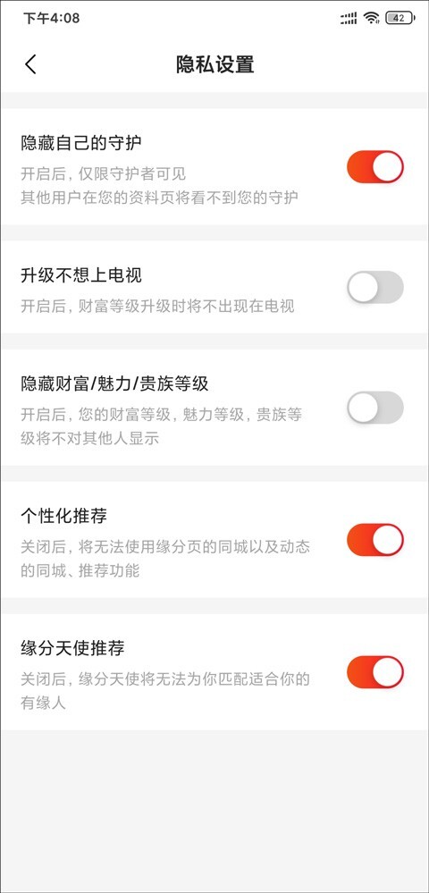 心遇同城交友图1