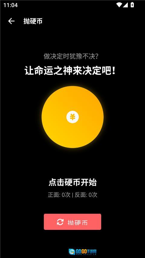 照妖镜工具箱图1