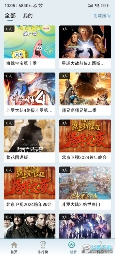 布蕾4k手机影视无广告软件2026图2