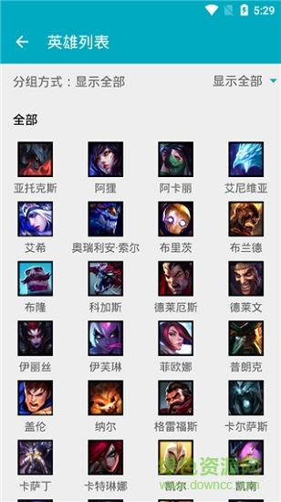 lol云顶之奕阵容模拟器软件图1