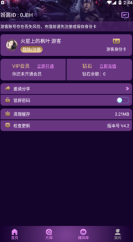 姬酱漫画官方版图3