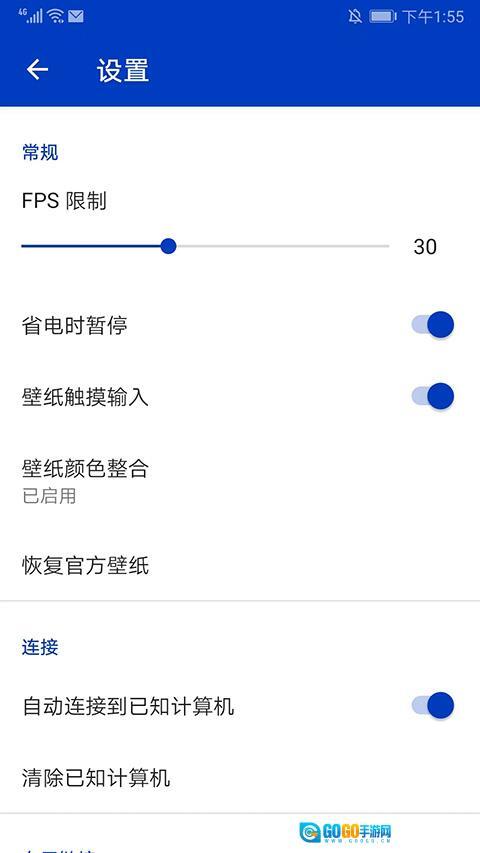 壁纸引擎最新版(3)