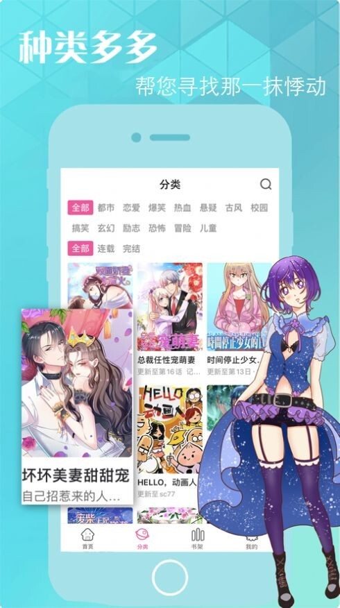 元元漫画免费版图2