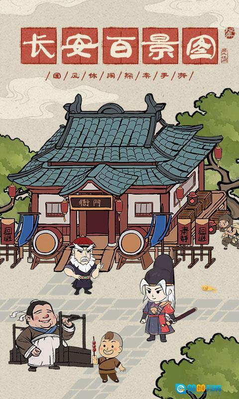 神都探奇2026最新版图5