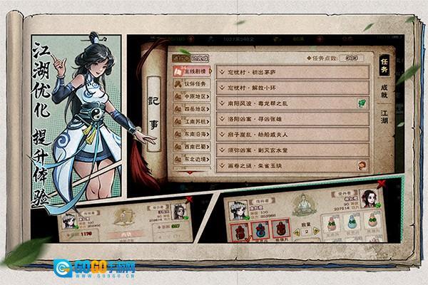 烟雨江湖h5版图2