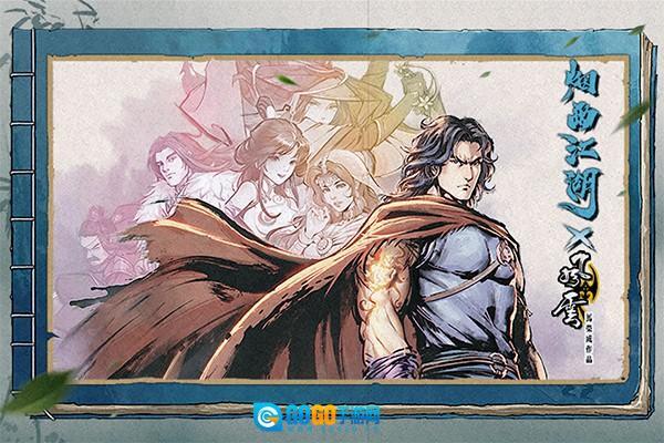 烟雨江湖h5版图1