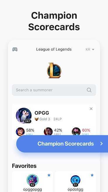 lol韩服台服战绩查询opgg图2