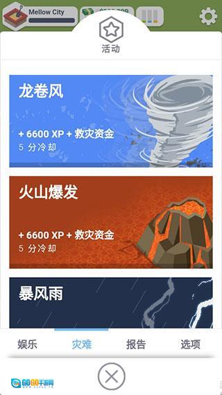 口袋城市汉化版图3