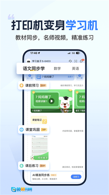 小白智慧打印图5