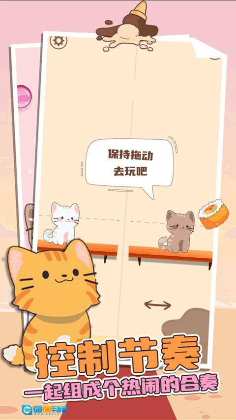 猫咪二重奏正版图3