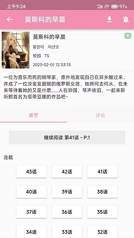 daisy漫画经典版图3