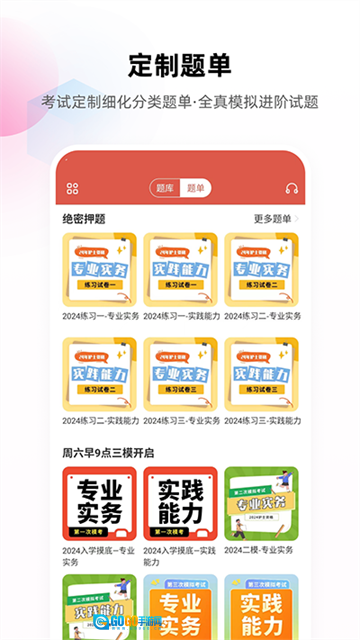 护考帮最新版(1)