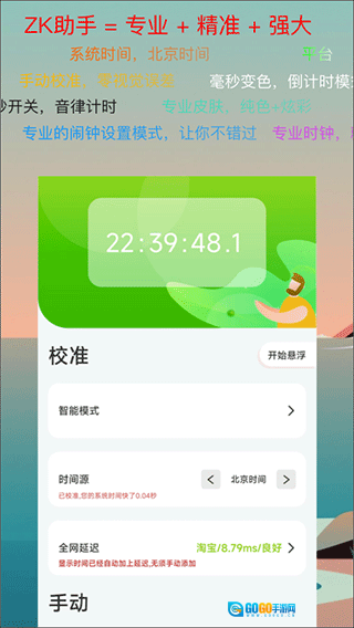 ZK助手图4