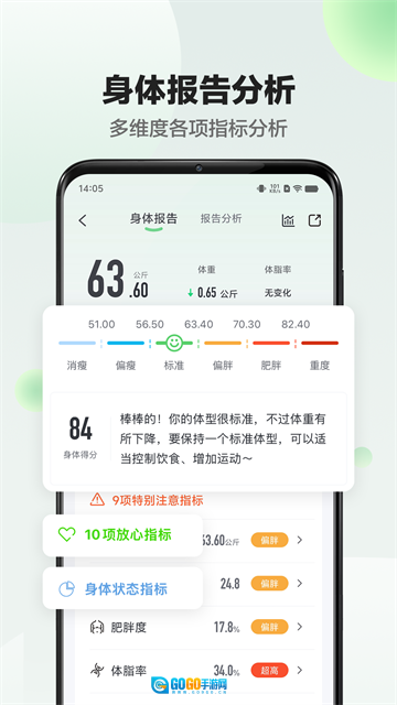 Sunri软件安卓版图2