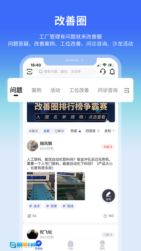 精益通最新版(3)