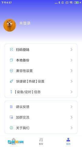 自动脚本大师图2