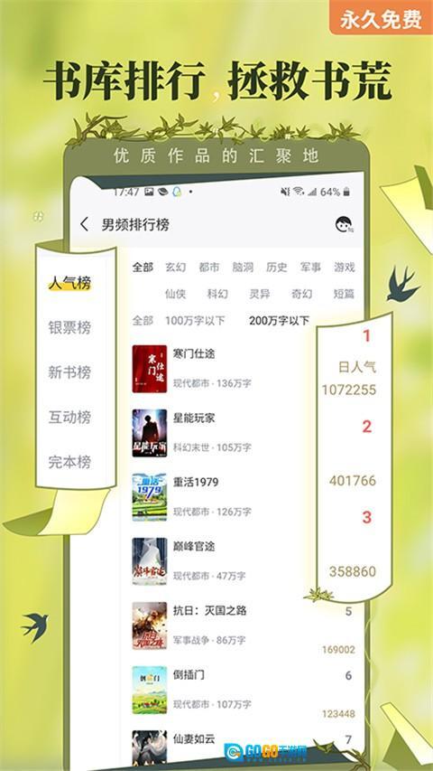 塔读小说最新版图3